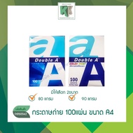 Double A Copier Paper A4 80gsm/90gsm Colour Print (100'S/Pack)