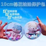 10cm棉花娃娃玩偶保护包 外出防刮透明挂件包玩偶包棉花娃娃包10cm cotton doll protection bag20260310