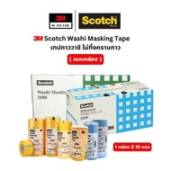(Box Type) 3M Washi Glue Paper 2688 Yellow 2899 Blue 243j Width 15 18 24 50 mmx18mm