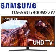 登建議售價，請殺價【可刷卡~請提問】SAMSUNG三星65吋 4K 連網液晶電視 UA65RU7400WXZW