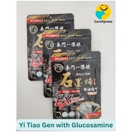 [SG Stock] Taiwan Authentic Yi Tiao Gen 金门一條根 Medicated Relief Patch with Glucosamine 膏药布