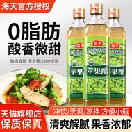 Haitian Apple Cider Vinegar 450ml * 3 Bottles Glass Bottle Household 0 Fat Ping Fruit Vinegar Fruit 