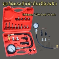 0-60Mpa เกจวัดความดันสำหรับ S60h หัวฉีดดีเซลเครื่องทดสอบหัวฉีด0-8000Psi เครื่องวัดความดันเครื่องมือท