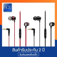 Sennheiser CX300s Gaming Headset Headphone