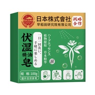 Spot Goods Japan Wholesale V Wet Argy Wormwood Factory2024.1.30Soap Essential Oil Argy Wormwood Moxa Leaf Soap Face Washing Handmade Soap Bath Soap Cleansing