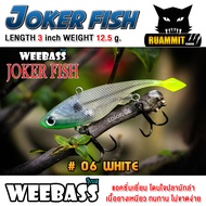เหยื่อปลายาง JOKER FISH 3 นิ้ว by WEEBASS