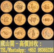 【藏山閣】高價回收 免費上門 鑒定估價 1976-1987 十二生肖 紀念金幣 舊鈔 舊錢幣 銀元 郵票 第一二三版人民幣 舊港紙 渣打銀行 有利銀行 匯豐銀行 印度新金山 花錢 袁大頭 孫小頭 帆船