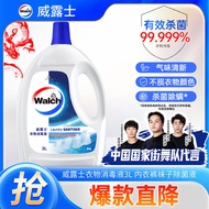 威露士衣物消毒液原味3L 内衣裤袜除菌液 杀菌99.9% 除螨  可配洗衣液用