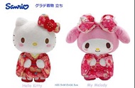 日本 My Ｍelody & Hello Kitty 和服公仔~My Melody/Hello Kitty