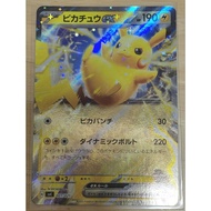 (JP) Pokemon Card TCG SVC - Pikachu ex - 001/021