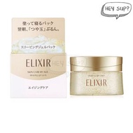 資生堂 - 資生堂 ELIXIR 彈力膠原補水睡眠面膜 105g