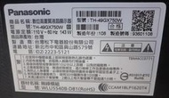 [老機不死] 國際 Panasonic TH-49GX750W 面板故障 零件機