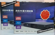 💥BLU-RAY登場💥🌟 (增強版 )GIEC BDP-G5500🌟4K 全區藍光機 ALL CODE BLU-RAY DVD PLAYER⭕️