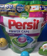 Persil 寶瀅三合一洗衣膠囊補充包護色款 15g x 33入一包 (A-099)