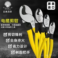 Japan Beiyin Imported Cable Cutter Wire Cutter 610H Cutter Cable ST-606/608/Cutter 07H8
