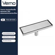 Verno Official Shop-Verno 304 Stainless Steel Odor-Proof Grate Decorated With Tiles Model PQS-SBY301