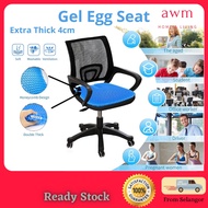 AWM Egg Sitter Gel Flex Seat Cushion Car Cushion Car Seat Cushion Cooling Seat kusyen kereta kusyen kerusi pejabat