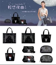 <🇹🇼台灣預購-PG x Sanrio 輕悠夜曲 系列 HELLO KITTY/ KUROMI 手提包 小手提包  斜背包 化妝包>