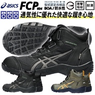 Asics CP604 GTX BOA Work Shoes Safety Protection Plastic Steel Toe Waterproof Anti-Slip Yamada