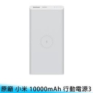 【妃航/免運】原廠 MIUI/小米 WPB15ZM 10000mAh 智能/超薄/鋁合金 18W/2.4A 行動電源