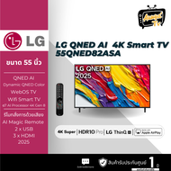 LG TV AI QNED8Z สมาร์ททีวี 55 นิ้ว 4K UHD QNED รุ่น 55QNED8ZSA.ATM ปี 2025