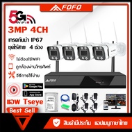 FOFO ชุดกล้องวงจรปิดไร้สาย ชุดกล้องวงจรปิด 3mp 4CH CCTV KIT wifi รุ่น 4กล้อง ดูผ่านมือถืกต่อสายเลน wifi kit แจ้งเตือนมือถือ ดูกล้องผ่านแอพได้