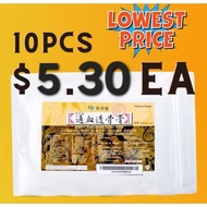 [10 PCS][LOWEST PRICE FAST SHIPPING] KAISER TUNG HSIEH TOUKU BALM PLASTER (港香兰通血透骨膏)