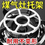 Gas Stove Stand Holder Gas Stove Stand Universal Milk Pot Anti-slip Universal Small Milk Pot Wok Wok