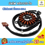 ฟิวส์คอย Click125i หัวฉีด ปี2012-2014 KZR-601 มัดข้าวต้มคลิก125i มัดไฟคลิก125i