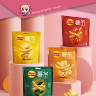 Lays Crunchy French Fries Cheese Tomato Seaweed 乐事薯条 原味 葡萄柚 芝士黄油 番茄 海苔 18g