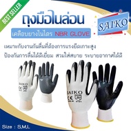 SAIKO Non-Slip Nitrile Rubber Coated Gloves