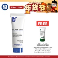 Alpro Pharmacy Exclusive - DD EZ Relief Cream (for Dry, Itchy Skin) 120g