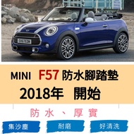 [R-CAR Workshop] MINI-Cabrio Cooper S 2018 F57 Special Wear-Resistant Waterproof Foot Mat F57