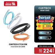 CUKTECH CTC615W 6A 240W USB-C Fast Charging Cable Length 1.5 Meters Support PD3.1 For iPhone 17 -2Y