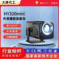 Hy320 Mini Projector 720P Mobile Phone Wireless Projector Projector Small Projector