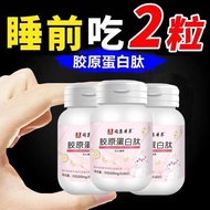 Collagen Peptide Tablets Whitening Collagen Peptide Tablets Fade Melanin Freckle Removal Internal Adjustment Whole Body Whitening Bird's Nest VC Collagen Peptide Tablets Whitening Collagen Peptide Tablets Fade Melanin Freckle Removal Internal Adjustment W