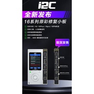 I2c i6S/A8S Programmer Suitable for Apple 16 16plus 16pro 16PM Original Color Small Board Support LG