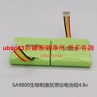 適用SA9800生物刺激反饋儀充電電池 Ni-MH AAA 850mAh 4.8V電池組
