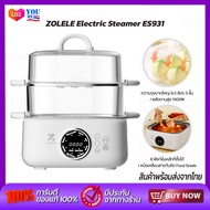 ZOLELE Electric Steamer ES931 เครื่องนึ่งไฟฟ้า หม้อนึ่งไฟฟ้า หม้อต้มไฟฟ้า หม้อนึ่งอเนกประสงค์ มี3 ช