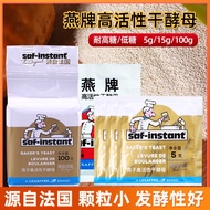 French Swallow Yeast Fermentation Powder Golden Swallow High Sugar Resistant High Living Yeast Bread