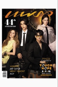 นิตยสาร แพรว ปีที่ 44 ฉบับที่ 998 กันยายน 2566 (PDF)