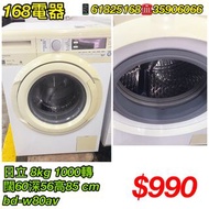 日立洗衣機
