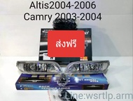 ส่งฟรี ไฟตัดหมอก Altis อัลติส ปี 2004 ถึง 2007 Camry แคมรี่ 2003 ถึง 2004 พร้อมชุดสาย สวิทช์ รีเลย์ น็อต สำหรับติดตั้ง