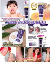 Hope’s Relief 濕疹膏