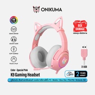 ONIKUMA K9 Gaming Headset หูฟังเกมมิ่ง ลำโพง 50mm ไมโครโฟนตัดเสียงรบกวน พร้อมแสงไฟ RGB #Qoomart