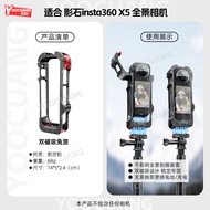 กรอบกันกระแทกพร้อมแม่เหล็กสำหรับกล้อง Insta360 X5