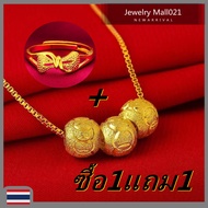 ซื้อ 1 แถม1 สร้อยทองไม่ลอก สร้อยอิตาลี ทองคำแท้ (18K) น้ำหนักทอง 0.3 กรัม ขายและจำนำได้ แหวนทองไม่ลอก24k จี้สร้อยคอสวยๆ ห้างทองเยาวราช สร้อยสองกษัตย์ ทอง2สลึง สร้อยคู่เพื่อน สร้อยคู่เพื่อน สร้อยทอง1บาทแท้  สร้อยคอน่ารักๆ เครื่องประดับชุดไทย