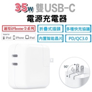 iPhone/Apple Dual-Hole Charger 35W Charging Head PD Fast USB-C iPad iPhone15