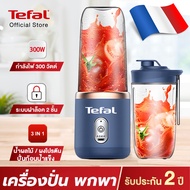 ใช้งานฟรี Tefal เครื่องปั่นน้ำ เครื่องปั่นน้ำผลไม้พกพา เครื่องปั่นผลไม้ เครื่องปั่นน้ำผลไม้ juicer b