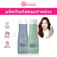 แท้100% Daeng Gi Meo Ri Look At Hair Loss Shampoo / Treatment 500mL / 250mL แชมพูและครีมนวดลดผมขาดหลุดร่วง หนังศีรษะเย็นสดชื่น